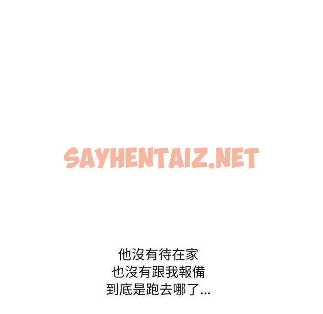 查看漫画嫂嫂忘了我 - 第18话 - sayhentaiz.net中的1057884图片