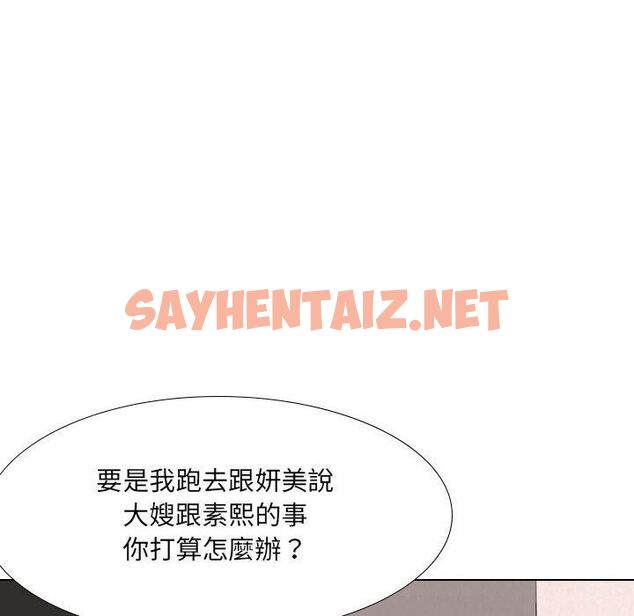 查看漫画嫂嫂忘了我 - 第18话 - sayhentaiz.net中的1057891图片