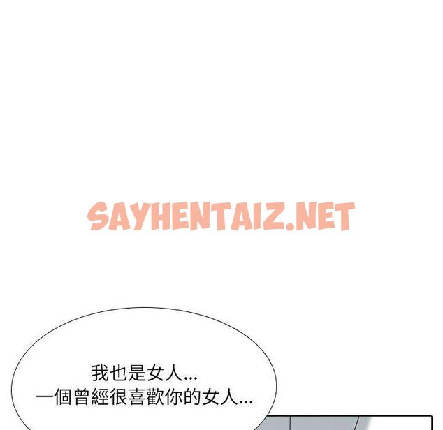 查看漫画嫂嫂忘了我 - 第18话 - sayhentaiz.net中的1057898图片