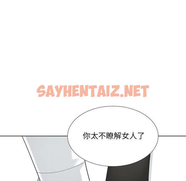 查看漫画嫂嫂忘了我 - 第18话 - sayhentaiz.net中的1057922图片