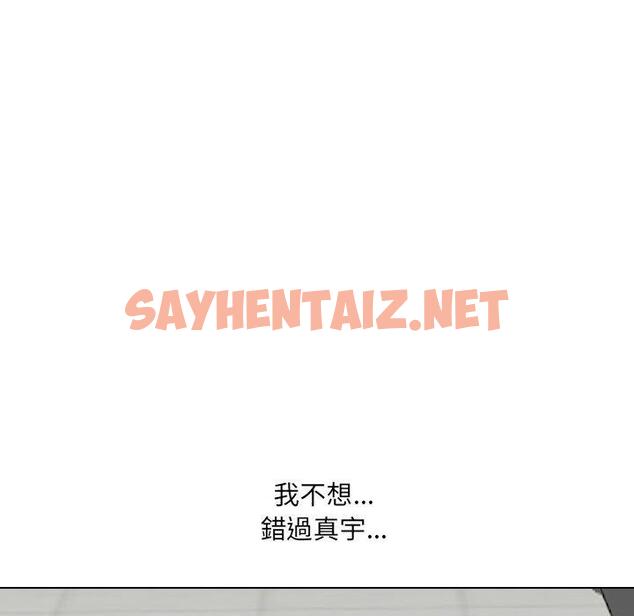 查看漫画嫂嫂忘了我 - 第19话 - sayhentaiz.net中的1058008图片