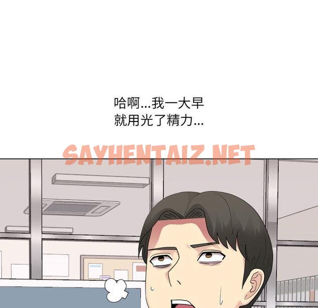 查看漫画嫂嫂忘了我 - 第19话 - sayhentaiz.net中的1058024图片