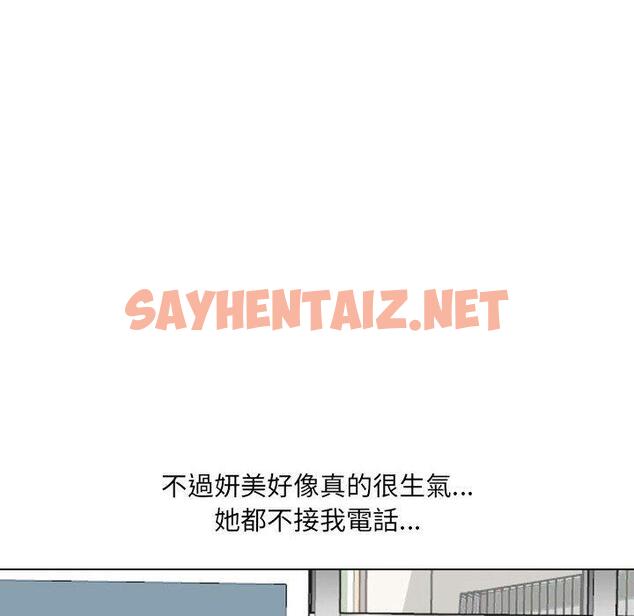 查看漫画嫂嫂忘了我 - 第19话 - sayhentaiz.net中的1058027图片