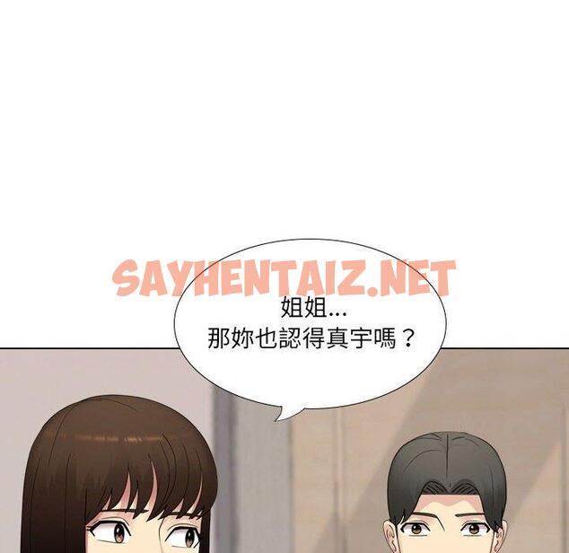 查看漫画嫂嫂忘了我 - 第19话 - sayhentaiz.net中的1058088图片