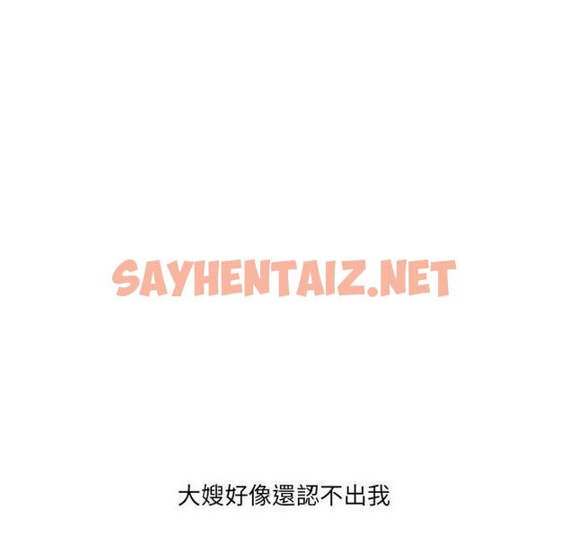 查看漫画嫂嫂忘了我 - 第19话 - sayhentaiz.net中的1058102图片