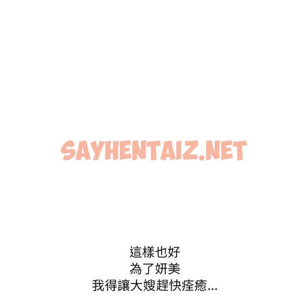 查看漫画嫂嫂忘了我 - 第19话 - sayhentaiz.net中的1058123图片