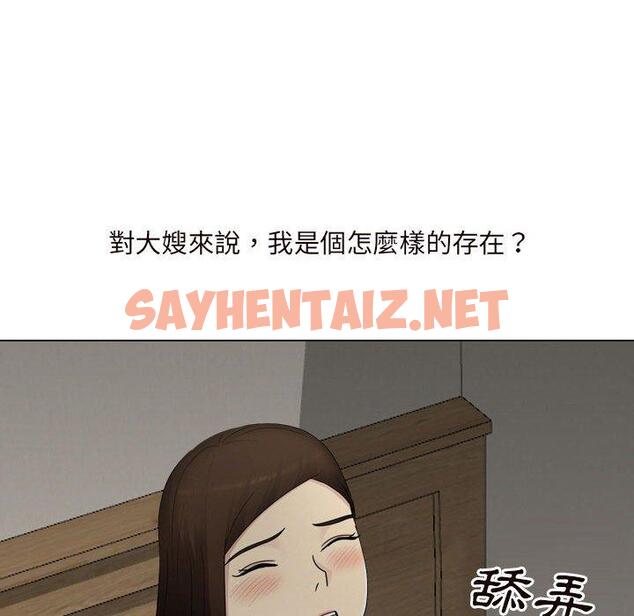 查看漫画嫂嫂忘了我 - 第19话 - sayhentaiz.net中的1058162图片