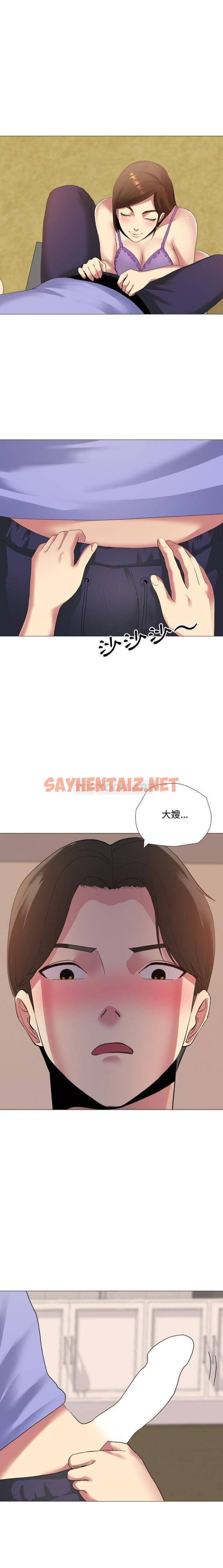 查看漫画嫂嫂忘了我 - 第2话 - sayhentaiz.net中的1056312图片