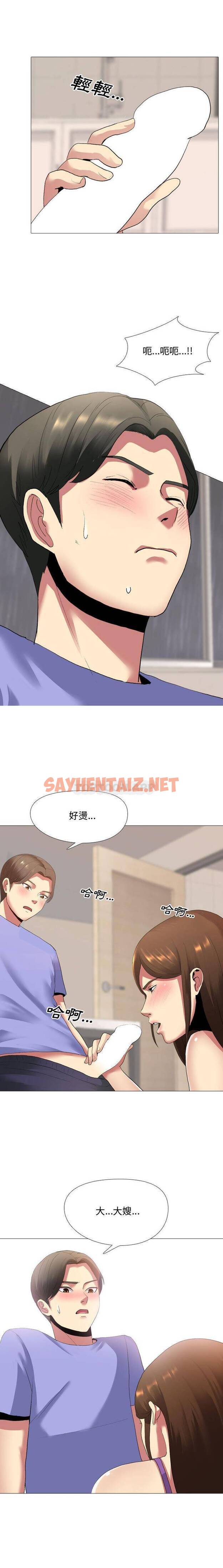 查看漫画嫂嫂忘了我 - 第2话 - sayhentaiz.net中的1056313图片