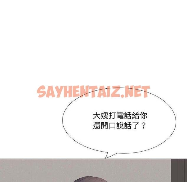 查看漫画嫂嫂忘了我 - 第20話 - sayhentaiz.net中的1093434图片