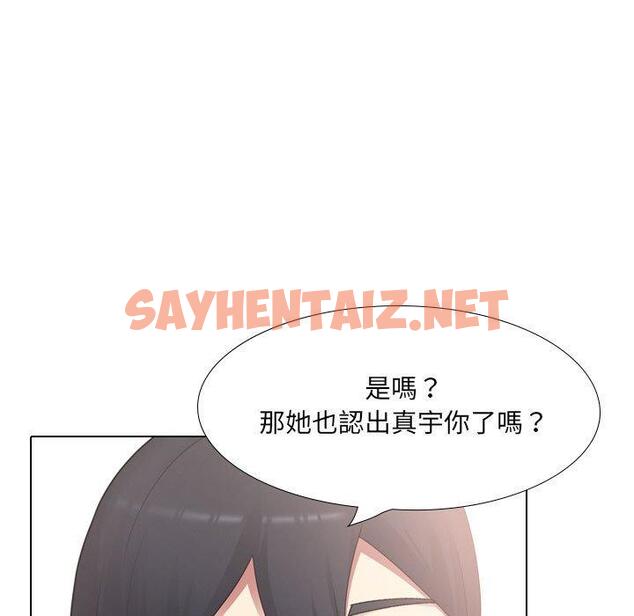 查看漫画嫂嫂忘了我 - 第20話 - sayhentaiz.net中的1093444图片