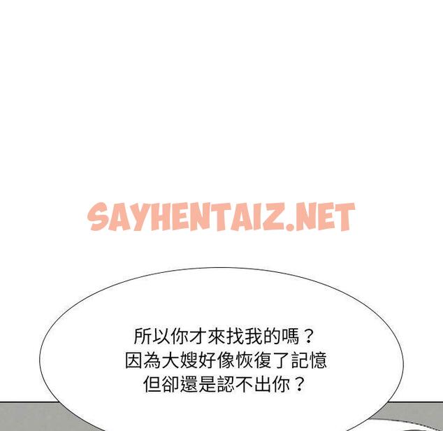 查看漫画嫂嫂忘了我 - 第20話 - sayhentaiz.net中的1093452图片