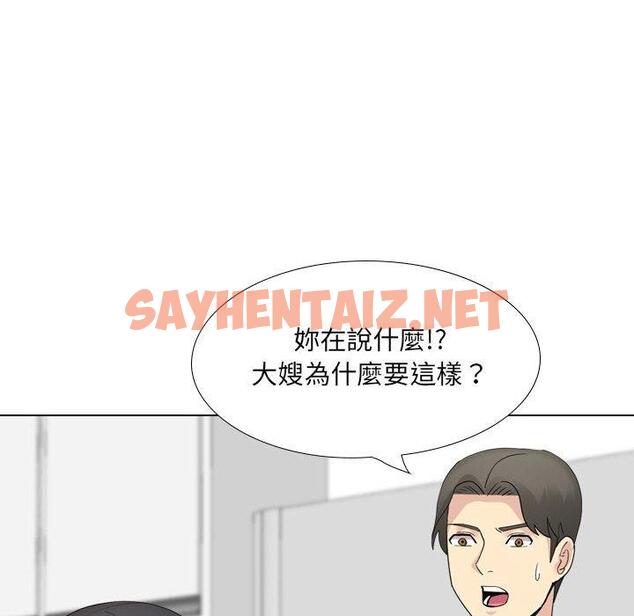 查看漫画嫂嫂忘了我 - 第20話 - sayhentaiz.net中的1093472图片