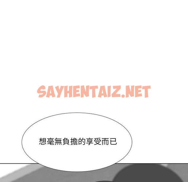 查看漫画嫂嫂忘了我 - 第20話 - sayhentaiz.net中的1093498图片