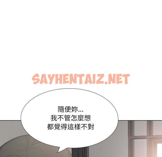 查看漫画嫂嫂忘了我 - 第20話 - sayhentaiz.net中的1093560图片