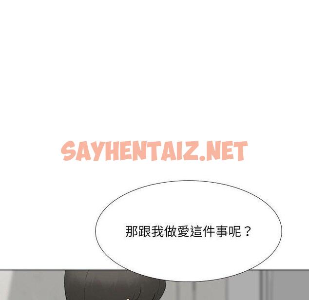 查看漫画嫂嫂忘了我 - 第20話 - sayhentaiz.net中的1093563图片