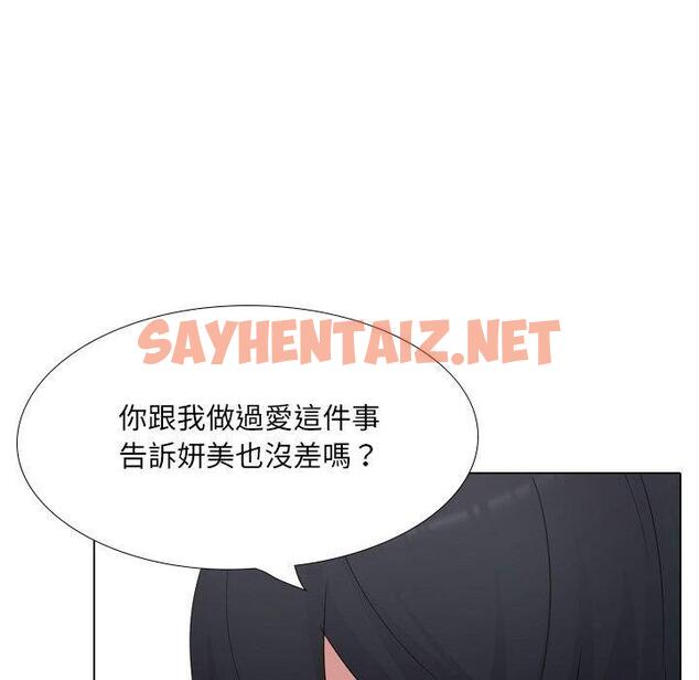 查看漫画嫂嫂忘了我 - 第20話 - sayhentaiz.net中的1093566图片