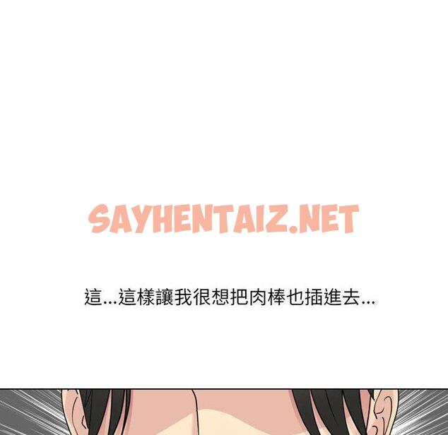 查看漫画嫂嫂忘了我 - 第21話 - sayhentaiz.net中的1093626图片