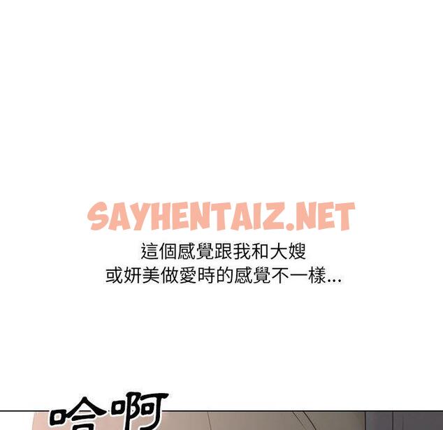 查看漫画嫂嫂忘了我 - 第21話 - sayhentaiz.net中的1093648图片