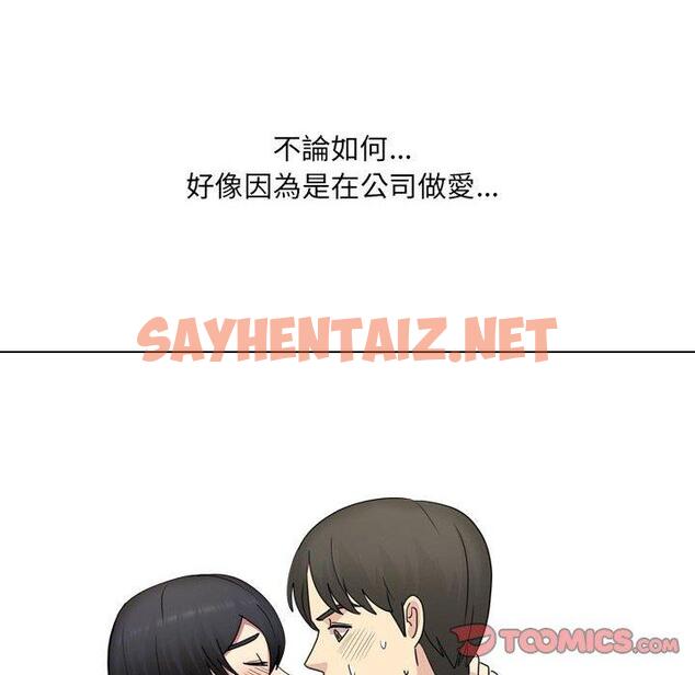 查看漫画嫂嫂忘了我 - 第21話 - sayhentaiz.net中的1093665图片