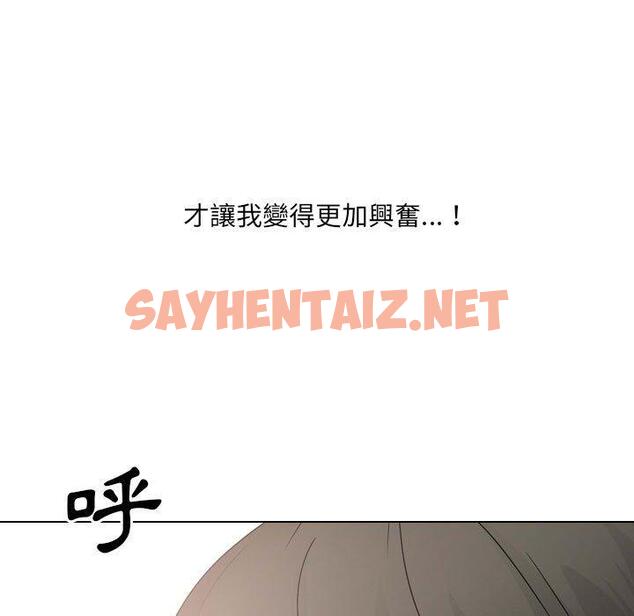 查看漫画嫂嫂忘了我 - 第21話 - sayhentaiz.net中的1093668图片