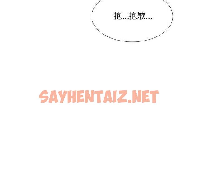 查看漫画嫂嫂忘了我 - 第21話 - sayhentaiz.net中的1093687图片