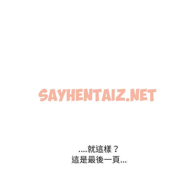 查看漫画嫂嫂忘了我 - 第21話 - sayhentaiz.net中的1093756图片