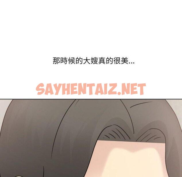 查看漫画嫂嫂忘了我 - 第21話 - sayhentaiz.net中的1093788图片