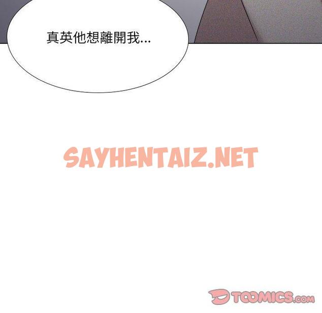 查看漫画嫂嫂忘了我 - 第21話 - sayhentaiz.net中的1093797图片