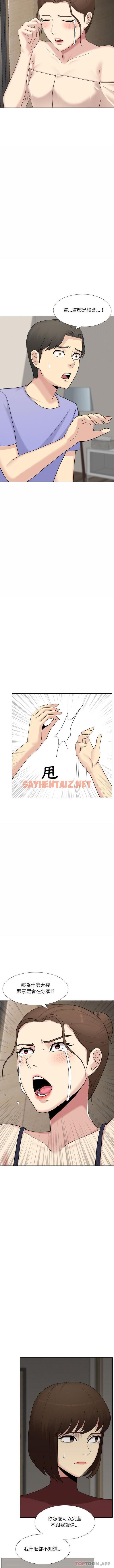 查看漫画嫂嫂忘了我 - 第22話 - sayhentaiz.net中的1099559图片