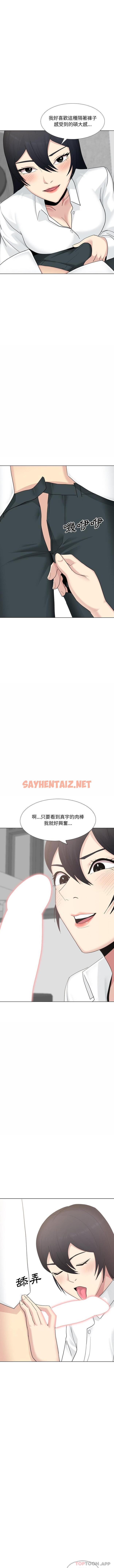 查看漫画嫂嫂忘了我 - 第22話 - sayhentaiz.net中的1099566图片