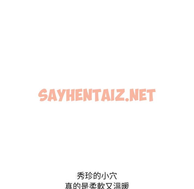 查看漫画嫂嫂忘了我 - 第23話 - sayhentaiz.net中的1104459图片