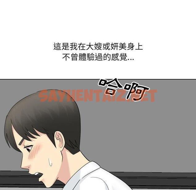 查看漫画嫂嫂忘了我 - 第23話 - sayhentaiz.net中的1104467图片