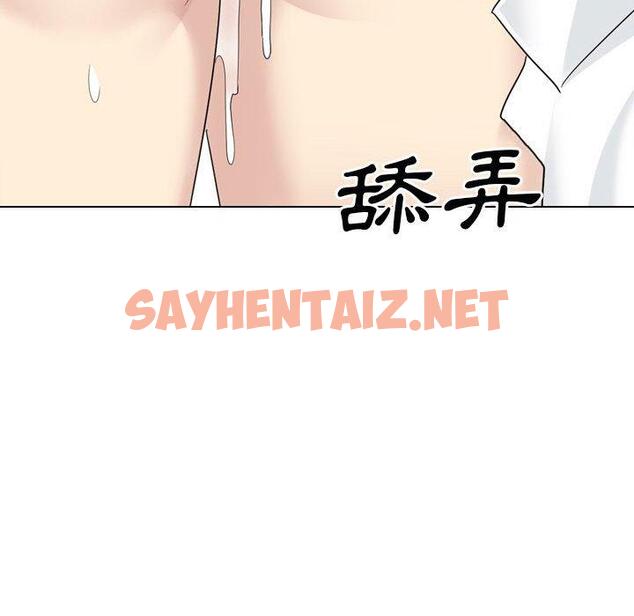 查看漫画嫂嫂忘了我 - 第23話 - sayhentaiz.net中的1104493图片