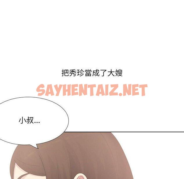 查看漫画嫂嫂忘了我 - 第23話 - sayhentaiz.net中的1104519图片