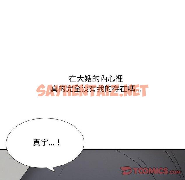 查看漫画嫂嫂忘了我 - 第23話 - sayhentaiz.net中的1104542图片