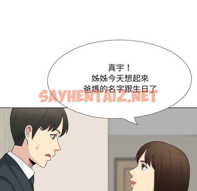 查看漫画嫂嫂忘了我 - 第23話 - sayhentaiz.net中的1104596图片