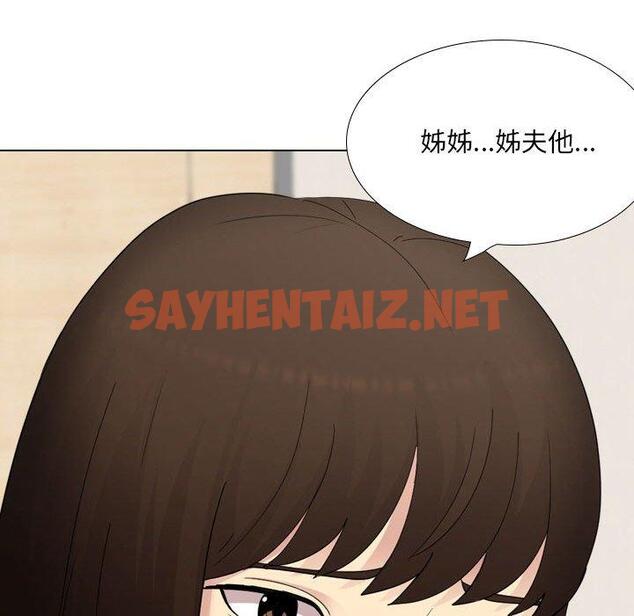 查看漫画嫂嫂忘了我 - 第23話 - sayhentaiz.net中的1104613图片