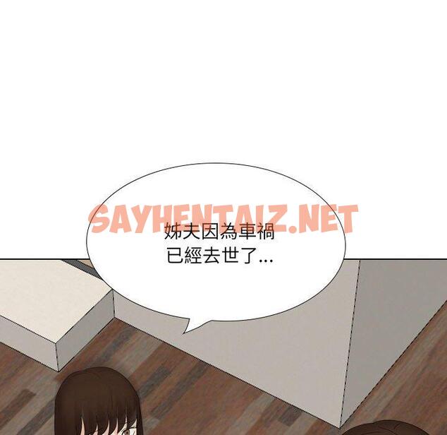 查看漫画嫂嫂忘了我 - 第23話 - sayhentaiz.net中的1104616图片