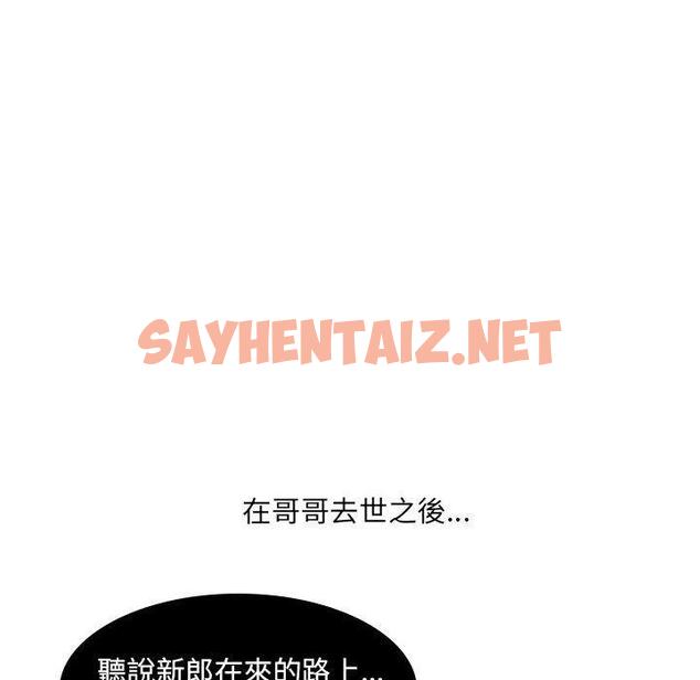 查看漫画嫂嫂忘了我 - 第23話 - sayhentaiz.net中的1104634图片