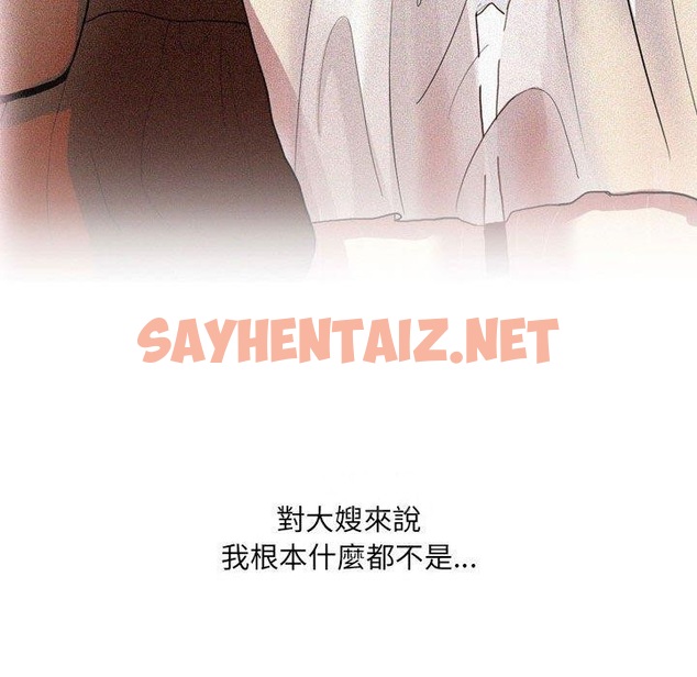 查看漫画嫂嫂忘了我 - 第23話 - sayhentaiz.net中的1104640图片