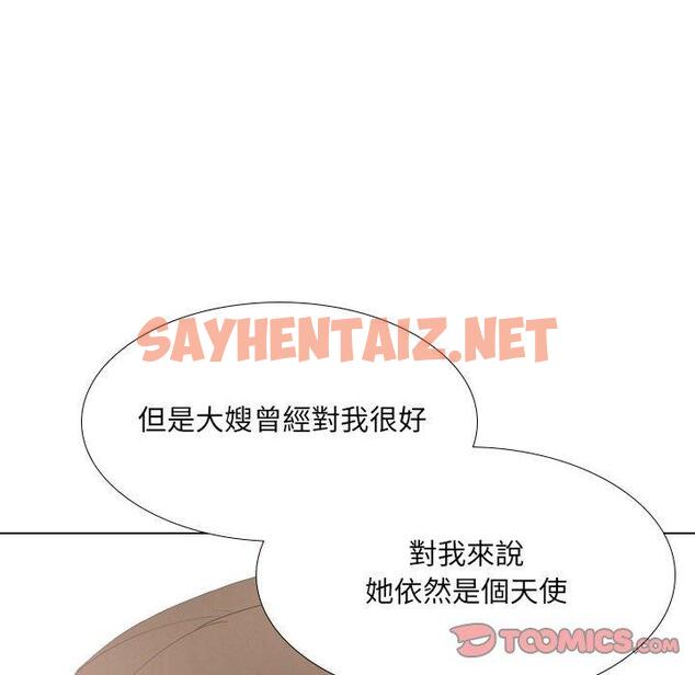 查看漫画嫂嫂忘了我 - 第24話 - sayhentaiz.net中的1110556图片