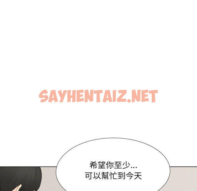 查看漫画嫂嫂忘了我 - 第24話 - sayhentaiz.net中的1110573图片