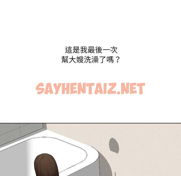 查看漫画嫂嫂忘了我 - 第24話 - sayhentaiz.net中的1110597图片