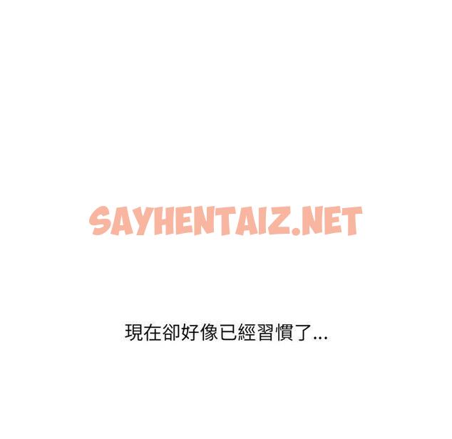 查看漫画嫂嫂忘了我 - 第24話 - sayhentaiz.net中的1110623图片