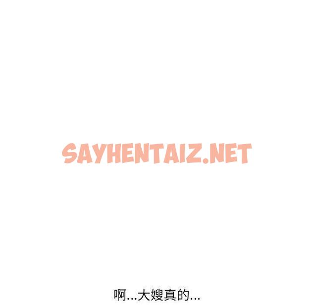 查看漫画嫂嫂忘了我 - 第24話 - sayhentaiz.net中的1110626图片