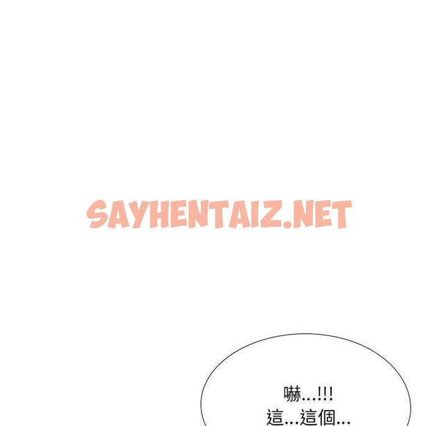 查看漫画嫂嫂忘了我 - 第24話 - sayhentaiz.net中的1110701图片