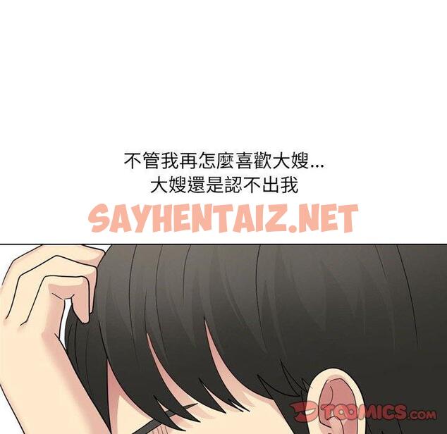 查看漫画嫂嫂忘了我 - 第25話 - sayhentaiz.net中的1114773图片