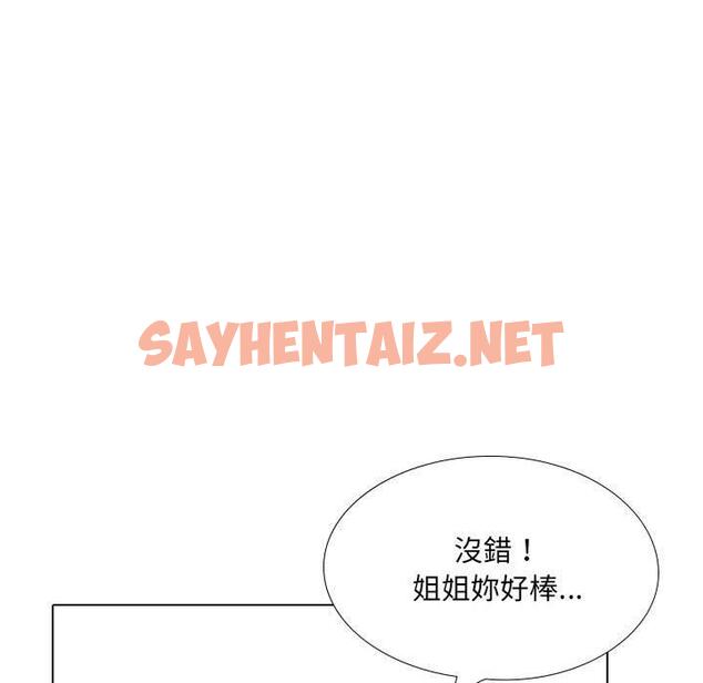 查看漫画嫂嫂忘了我 - 第25話 - sayhentaiz.net中的1114806图片