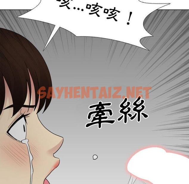 查看漫画嫂嫂忘了我 - 第25話 - sayhentaiz.net中的1114924图片